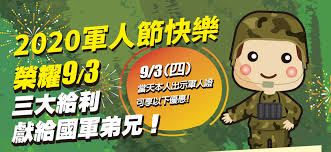 108 年 5 月 1 日院授人培字第 1080033634 號函修正 二、本要點適用於政府機關。 æ­¡è¿Žå›žå®¶å®¶æ¨‚ç¦ Carrefour Taiwan