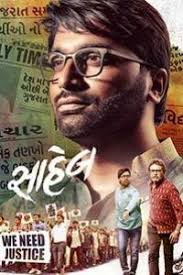 Download Free Latest Gujarati Movies Online 2019 Movies To Watch Online Movies Movies Online
