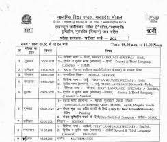 The exam date of mpbse 10th is as per the mp board 10th result 2021 will also be announced on mpbse.nic.in. Mp Board 10th New Time Table 2021 Mpbse Nic In Mpbse Class 10th Revised Exam Dates