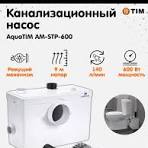 Туалетный насос - Купить в интернет магазине WildBerries.ru