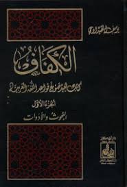 أبجديات عنتر العامري أبجد