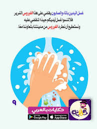 ابتعد عني يا فيروس قصة للاطفال عن فيروس كورونا بالعربي نتعلم Teaching Kids Respect Islam For Kids Palm Sunday Crafts