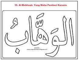 Kaligrafi arab lafadz allah wallpaper kaligrafi allah. Mewarnai Gambar Mewarnai Gambar Kaligrafi Asmaul Husna Warna Kaligrafi Gambar