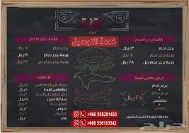 مطعم لقمه لذيذه Lokmah Lazezah الأسعار المنيو الموقع