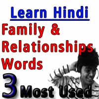55 Family Relationship Names In Hindi And English With Free