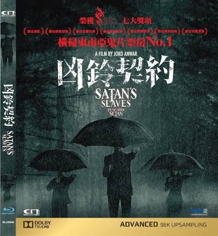 Satan's Slaves Blu-ray (Pengabdi Setan / 凶鈴契約) (Hong Kong)