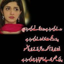 Hindi Shayari Urdu Romantic Shayari To Impress Girlfriend Romantic Shayari Urdu Poetry Poetry