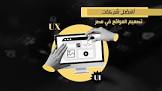 Market Wings  ماركت وينجز