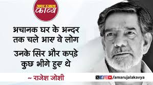 Sapna Bhatt Best Love Poetry