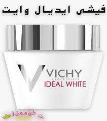 كريم ايديال للوجه و الكلف و البقع فيشي ايديال وايت و ايديال الاصلي Ideal Cream For Face Freckle Spots Vichy Ideal Whi Glassware Mugs Light Box