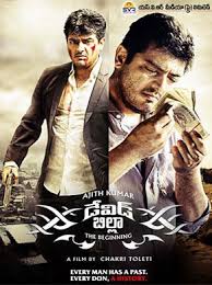 David Billa 2012 Telugu In Hd Einthusan Telugu Movies Telugu Movies Online Movies Online