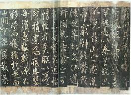 敦煌书法件件宝