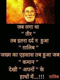Pin By Rahul Bijarniya On Beatiful Life Skl Hindi Punjabi Quotes Part 1 Gulzar Quotes Hindi Quotes Motivational Picture Quotes
