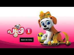 Pupi 1 Full Malayalam Cartoon For Children Kathu And Manjadi Youtube In 2020 Cartoons Full Movie Cartoons Story Animation Programs
