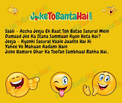 Girlfriend boyfriend non veg funny hindi jokes. Jija Sali Jokes Latest Funny Jija Sali Jokes In Hindi Roman English And English Read Most Hilarious And Top Funny Jija Sali Jokes At Joketobantahai Com