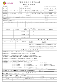 寶雅國際股份有限公司
