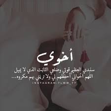 اللهم آمين Brother Quotes Ramadan Quotes Beautiful Arabic Words