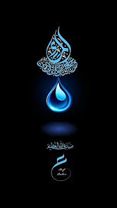 Bismillah Ir Rahman Ir Rahim Meaning In Telugu Arif Arslan Arslan Dr Twitter Seni Islamis Seni Kaligrafi Seni Kaligrafi Arab