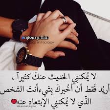 صور حب رومانسية صور مكتوب عليها كلام حب عشق 2018 زينه in 2021 love images romantic love