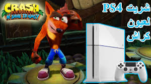 وأخيرا وصل البلاي ستيشن 4 وشريت لعبة كراش الجديدة Crash Bandicoot N Sane Trilogy Youtube