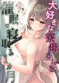 Daisuki Na Ryoubo-San O Saimin De Netoru 1-Kagetsu Hentai Manga - Hentai18