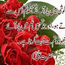 محبت ھے دوستی Photos Facebook