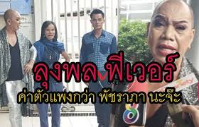 à¸­ à¸š à¸§ à¸£ à¸¢à¸° à¸¢à¸ à¸¥ à¸‡à¸žà¸¥ à¸› à¸²à¹à¸• à¸™ à¸” à¸‡à¹€à¸— à¸¢à¸šà¸Š à¸™ à¸“à¹€à¸”à¸Šà¸™ à¸à¸²à¸ à¸² à¹à¸–à¸¡à¹„à¸” à¸„ à¸²à¸• à¸§à¸ª à¸‡à¸à¸§ à¸² à¸­ à¸¡ à¸ž à¸Šà¸£à¸²à¸ à¸² à¸‹à¸°à¸­ à¸