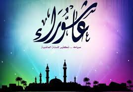 Maybe you would like to learn more about one of these? Ù…Ø±ÙƒØ² Ø§Ù„Ø¥ÙØªØ§Ø¡ Ø¹Ø§Ø´ÙˆØ±Ø§Ø¡ Ø§Ù„Ø³Ø¨Øª Ø¹Ø¨Ø± Ø§Ù„Ø¥Ù…Ø§Ø±Ø§Øª Ø£Ø®Ø¨Ø§Ø± ÙˆØªÙ‚Ø§Ø±ÙŠØ± Ø§Ù„Ø¨ÙŠØ§Ù†