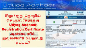 Udyog Aadhaar Registration Udyog Aadhaar Tamil Udyog Aadhaar Memorandum In 2020 Memorandum Registration Aadhar Card