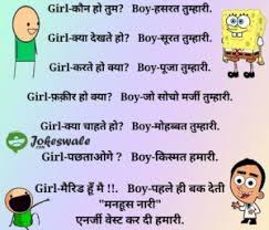 Funny Flirty Jokes To Tell A Girl Funny Png Hindi got its name from the persian word hind, which means land of the indus river. funny png blogger