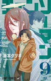Part 1 concluded on december 14, 2020, while announcing an anime adaptation by studio mappa and a part 2 continuation on jump+ web service. ãƒã‚§ãƒ³ã‚½ãƒ¼ãƒžãƒ³ é›†è‹±ç¤¾ é€±åˆŠå°'å¹´ã‚¸ãƒ£ãƒ³ãƒ— å…¬å¼ã‚µã‚¤ãƒˆ