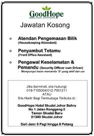 Perkhidmatan awam negeri johor calon yang sesuai untuk mengisi kekosongan jawatan perkhidmatan awam negeri johor terkini 2020. Jawatan Kosong 2018 Johor Bahru