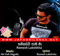 Jayasri ayurveda resort (otel), matara (sri lanka) fırsatları. Thanikadai Thama Ma Romesh Lakshitha Mp3 Download New Sinhala Song