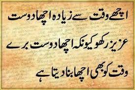 Madhojatt Friendship Quotes In Urdu Beautiful Quotes On Friendship Friends Quotes
