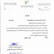 We did not find results for: Ø§Ù„Ø§ØªØ­Ø§Ø¯ Ø§Ù„Ø³Ø¹ÙˆØ¯ÙŠ Ù„Ù„ØªØ§ÙŠÙƒÙˆÙ†Ø¯Ùˆ ÙŠÙ‚Ø¯Ù… Ø§Ù„Ø´ÙƒØ± Ù„Ù€ ØµØ¯Ù‰ ØµØ­ÙŠÙØ© ØµØ¯Ù‰ Ø§Ù„Ø§Ù„ÙƒØªØ±ÙˆÙ†ÙŠØ©