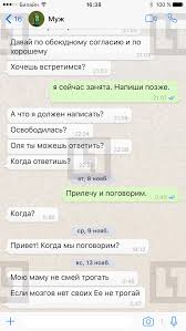 Слитые Переписки Знаменитостей – Telegraph