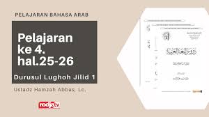 Maybe you would like to learn more about one of these? Durusul Lughoh 1 Pelajaran Ke 4 Hal 25 46 L Ustadz Hamzah Abbas Lc Youtube