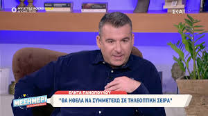 Όσοι βγήκαμε πρώτη φορά στο θέατρο αντιμετωπίσαμε κακοποιητικές συμπεριφορές. Elnta Panopoyloy To Retire Me Akoloy8ei Mexri Shmera Gpop Gr