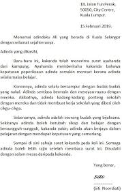 Hal ini dikarenakan anda bisa bebas menentukan bagaimana tata penulisannya dan tidak terlalu mengikat. Surat Tidak Rasmi Surat Format
