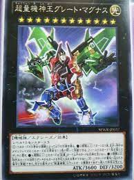 Shintigercurl Yu Gi Oh Deck Profile Super Quantum Deck Yugioh Dupo Mech