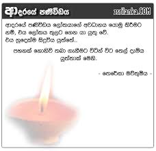 Image result for buddhism SINHALA love quotes