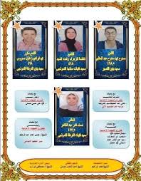 اوائل الشهادة الاعدادية ليبيا 2018 ,حيث اصدرت منذ قليل نتائج ليبيا للشهادة الليبية ، رابط نتائج الشهادة الاعدادية2018 ليبيا التعليم نتجةالشهاد الاعداديه2018 ليبيا بربط مباشر نتجة الشهاده عبر منظمومة الامتحان وزارة التربية والتعليم نتيجة الشهادة الإعدادية. Ù†Ù†Ø´Ø± Ø£Ø³Ù…Ø§Ø¡ Ø£ÙˆØ§Ø¦Ù„ Ø§Ù„Ø´Ù‡Ø§Ø¯Ø© Ø§Ù„Ø£Ø¹Ø¯Ø§Ø¯ÙŠØ© Ø§Ù„Ø§Ø²Ù‡Ø±ÙŠØ© Ø¨Ø§Ù„Ø¨Ø­Ø± Ø§Ù„Ø£Ø­Ù…Ø± ØµÙˆØ± Ø§Ù„ÙŠÙˆÙ… Ø§Ù„Ø³Ø§Ø¨Ø¹
