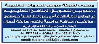 وظائف خاليه من جريدة الوسيط الإسكندرية الاسبوعي عدد يوم الاثنين 11 01 2011 وظائف لكل التخصصات صور In 2021 Wiw