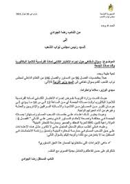 كم عدد ركعات صلاة الاستسقاء; Ù†Ø§Ø¦Ø¨ Ø¥Ø®ÙˆØ§Ù†ÙŠ Ø¨ØªÙˆÙ†Ø³ ÙŠØ«ÙŠØ± Ø³Ø®Ø±ÙŠØ© Ø±ÙˆØ§Ø¯ Ø§Ù„ØªÙˆØ§ØµÙ„ Ø§Ù„Ø§Ø¬ØªÙ…Ø§Ø¹ÙŠ