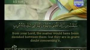 Kecuali apa yang dikehendaki allah. Al Quran Juz 12 Hud 6 Yusuf 52 Youtube