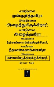 pin on tamil christian wallpaper pin on tamil christian wallpaper