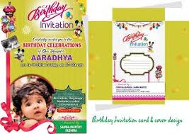 Birthday Images For Kids Download Birthday Invitation Card Design Psd Template Free Downloads Naveengfx In 2020 Birthday Invitations Kids Birthday Invitations Free Birthday Invitations