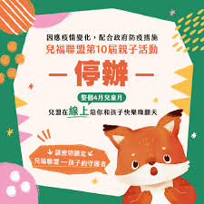因輕省(economy discount)票價不提供兒童票價(兒童與大人相同票價) ，購票時若同時購買兒童票時，總價有可能會高於基本(economy basic)票價，其他票價產品(fare family)亦有可能發生. ç¬¬åå±†å…'ç«¥ç¯€è¦ªå­æ´»å‹• å…'ç«¥æœˆonline æ´»å‹•æ¶ˆæ¯ å…'ç«¥ç¦åˆ©è¯ç›Ÿ