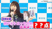 See more of 井手上漠 fanstagram on facebook. äº•æ‰‹ä¸Šæ¼  åˆãƒ•ã‚©ãƒˆã‚¨ãƒƒã‚»ã‚¤ Normal ãƒ¡ãƒƒã‚»ãƒ¼ã‚¸ Short Youtube