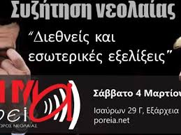 Αυτήν την είδηση την πρωτοανέφερε το έγκριτο σάιτ rense.com του γνωστού δημοσιογράφου jeff rense. Shmera Stis 6mm Syzhthsh Sto Shma Me 8ema Tis Die8neis Kai Eswterikes E3eli3eis Alfavita